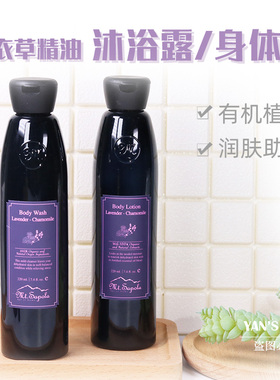 泰国Mt.sapola柠檬草薰衣草沐浴露身体乳补水滋润缓解压力220ml