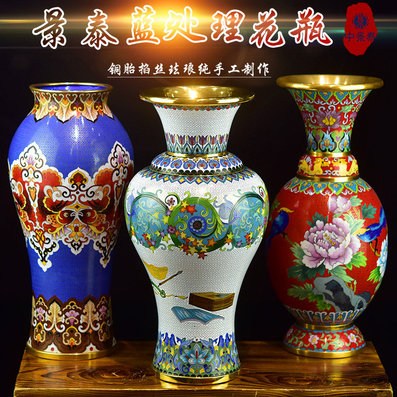清仓甩北京景泰蓝花瓶15寸铜胎掐丝珐琅瓶非遗摆件客厅装饰收藏品