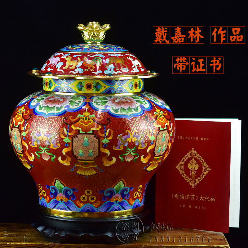 北京珐琅景泰蓝戴嘉林财富满贯罐图片