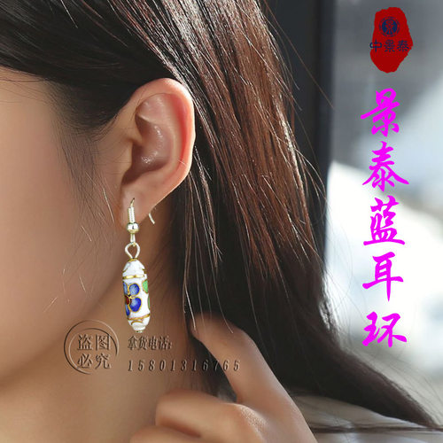传统民族风古装景泰蓝珐琅耳饰品
