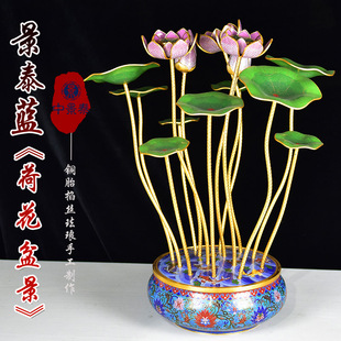 中景泰非遗北京景泰蓝花瓶纯手工紫铜胎掐丝珐琅《荷花盆景》摆件