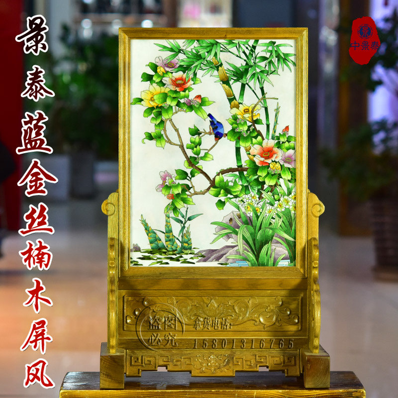 北京景泰蓝铜胎掐丝珐琅插屏镶嵌金丝楠木屏风新中式家装饰品摆件