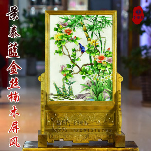 北京景泰藍銅胎掐絲琺瑯插屏鑲嵌金絲楠木屏風新中式 飾品擺件 家裝