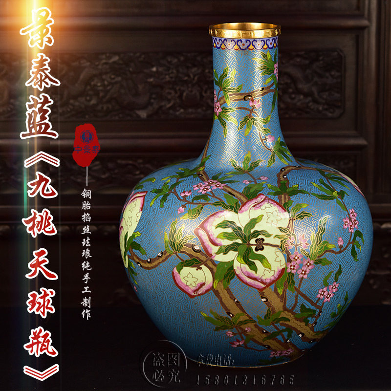 北京珐琅摆件纯手工掐丝景泰蓝花瓶20寸九桃天球瓶仿明清古董收藏