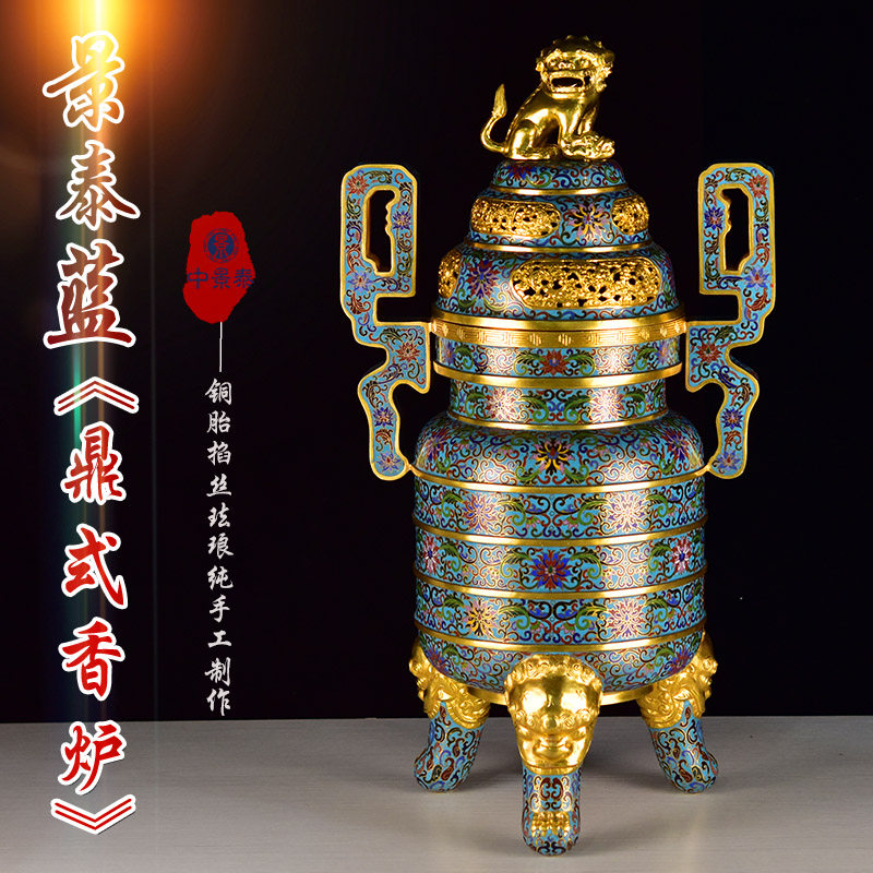 宫廷风北京珐琅景泰蓝双耳三足熏香炉纯手工紫铜胎掐丝高温烧制