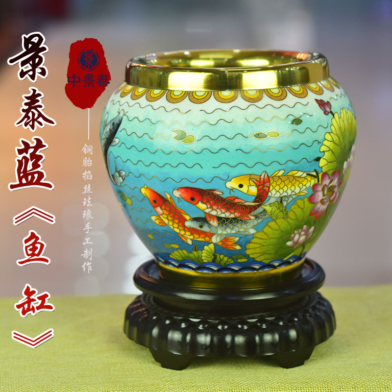铜胎掐丝珐琅北京景泰蓝鱼缸