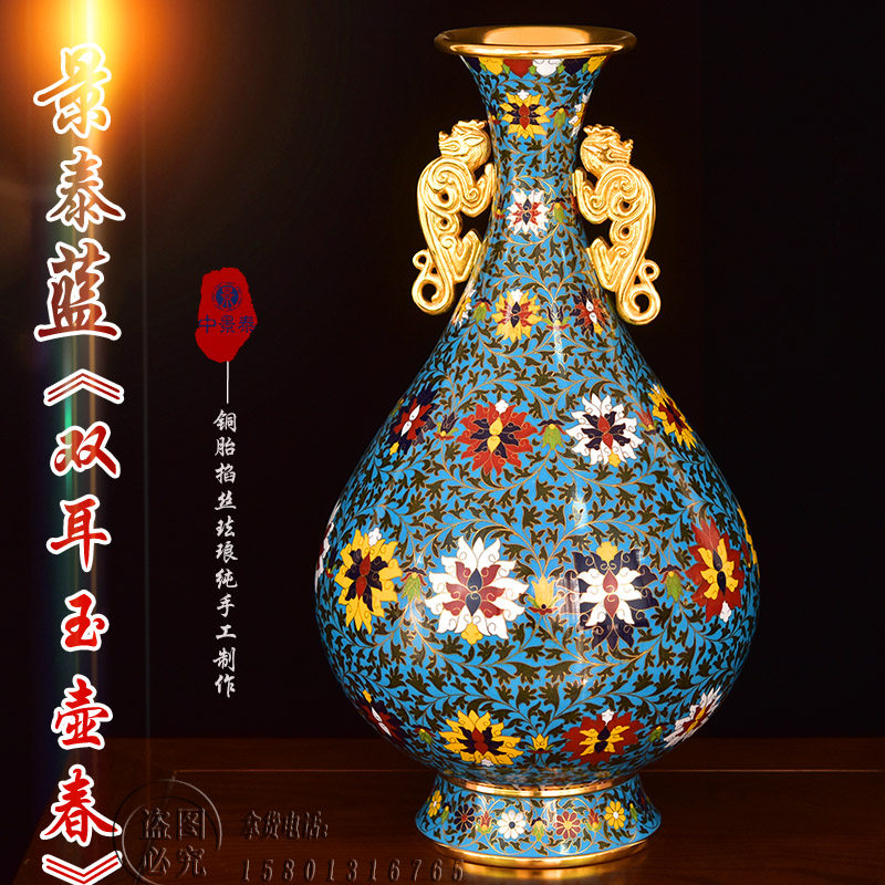 北京珐琅景泰蓝花瓶18寸仿古双耳大玉壶春中国风家装饰品出国礼品