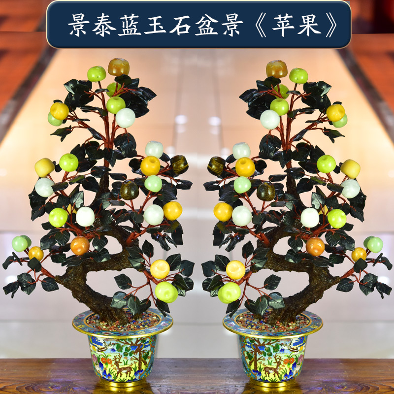北京景泰蓝玉石盆景《苹果》平安