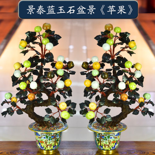 北京景泰蓝玉石盆景《苹果》平安