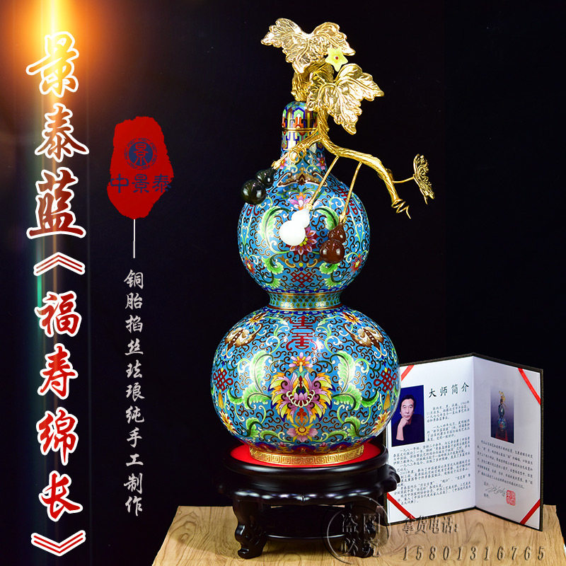 张向东大师景泰蓝花瓶铜胎大葫芦图片