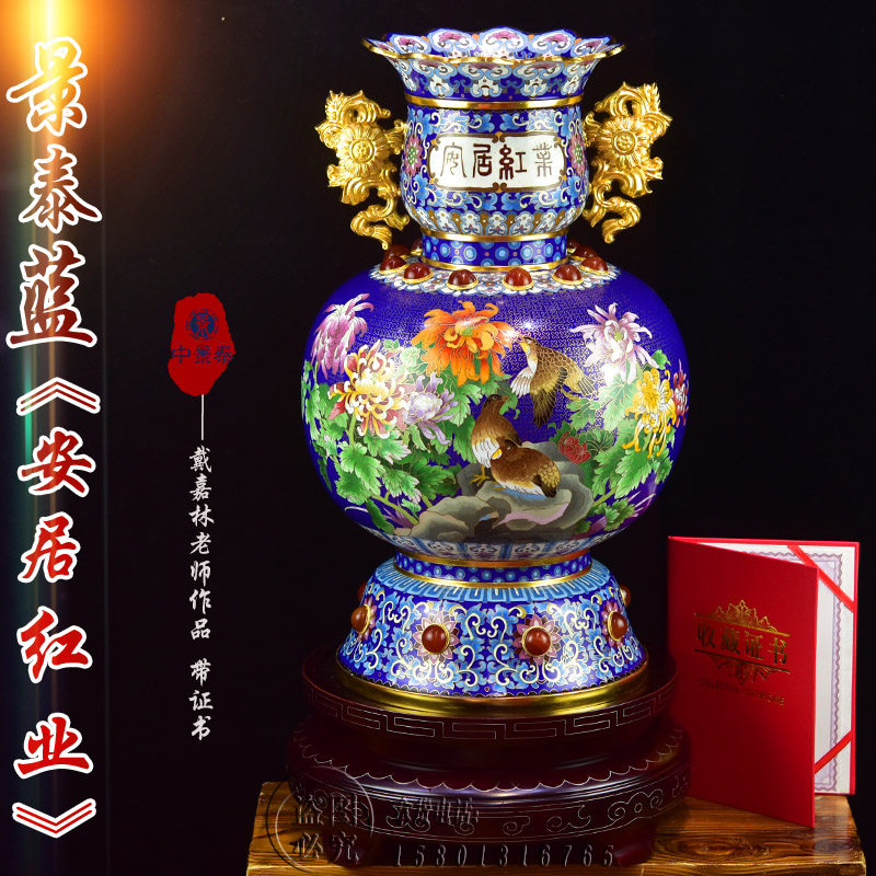 北京景泰蓝花瓶全铜高温珐琅摆件图片