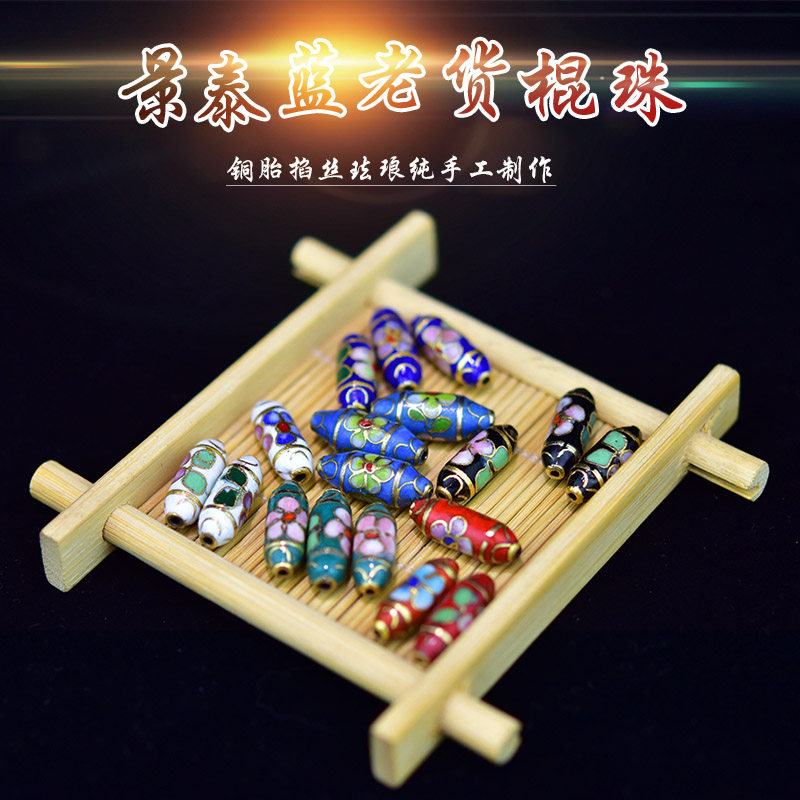 70年代景泰蓝老货棍珠纯手工铜胎掐丝珐琅散珠手串项链配珠隔珠子,特色手工艺,景泰蓝,淘宝优惠券,粉丝福利购,淘宝优惠卷
