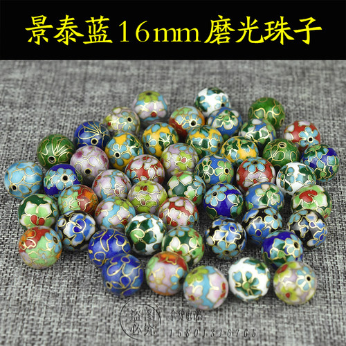 北京景泰蓝珠子16mm磨光配珠手串