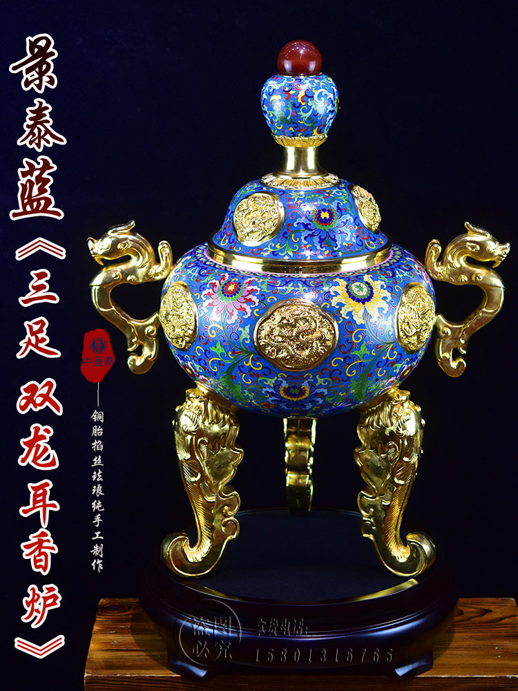 戴嘉林北京珐琅景泰蓝铜香炉20寸缠枝莲纹三足双龙耳镀金鎏制摆件,特色手工艺,景泰蓝,淘宝优惠券,粉丝福利购,淘宝优惠卷