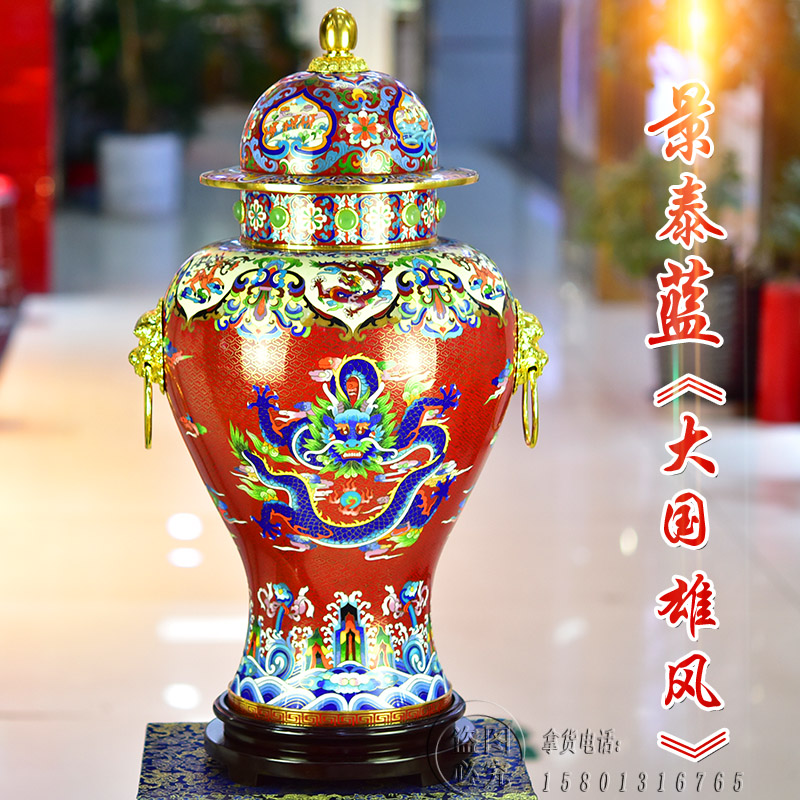 Beijing Jingtai Blue Vase Zhang Tonglu's Great Country Glory and Peace Respect Pure Handmade Copper Body Cloisonn é Enamel Ornament Gift
