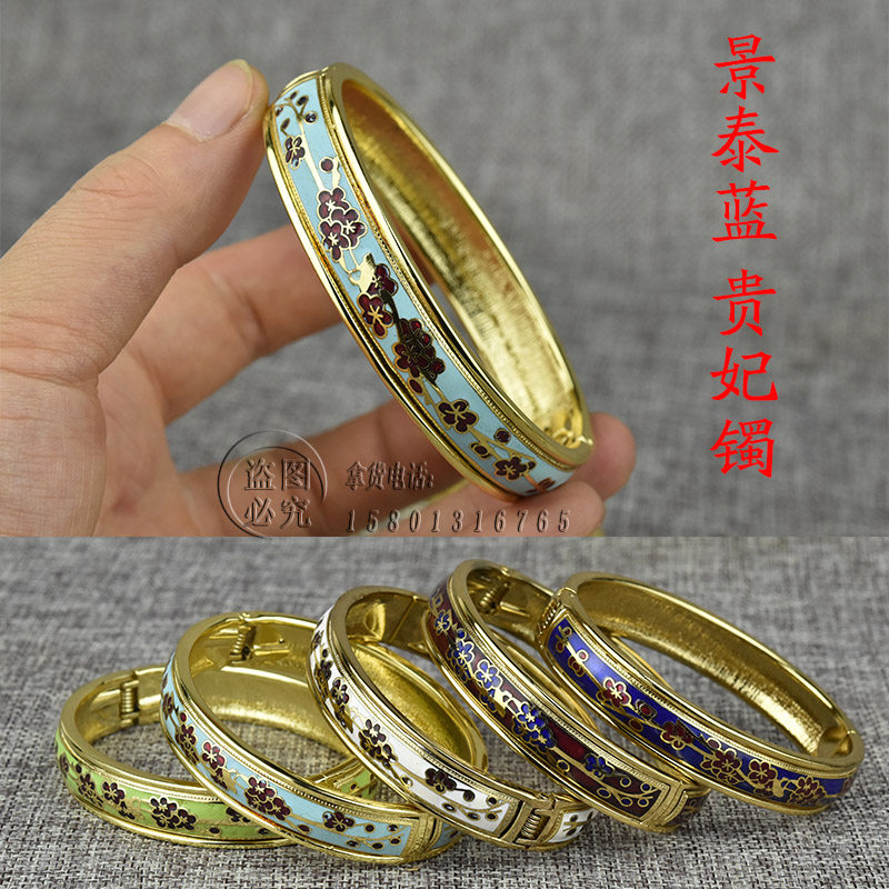 北京景泰蓝贵妃手镯铜胎珐琅宫廷复古情侣手环老婆生日送妈妈礼物,特色手工艺,景泰蓝,淘宝优惠券,粉丝福利购,淘宝优惠卷