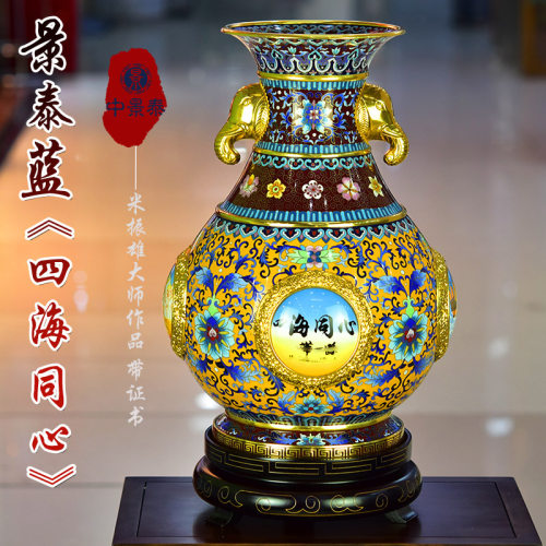 米振雄国礼景泰蓝花瓶四海同心