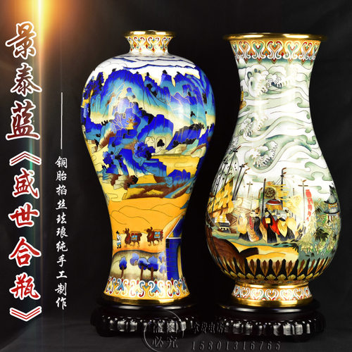 北京珐琅景泰蓝花瓶铜胎盛世合瓶