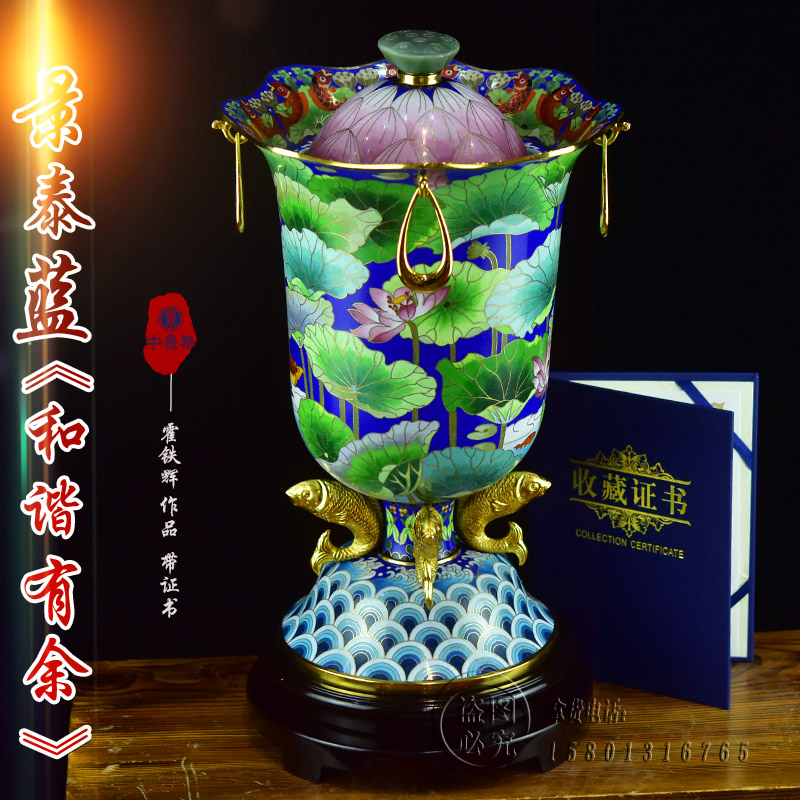 霍铁辉景泰蓝花瓶15寸《和谐有余图片
