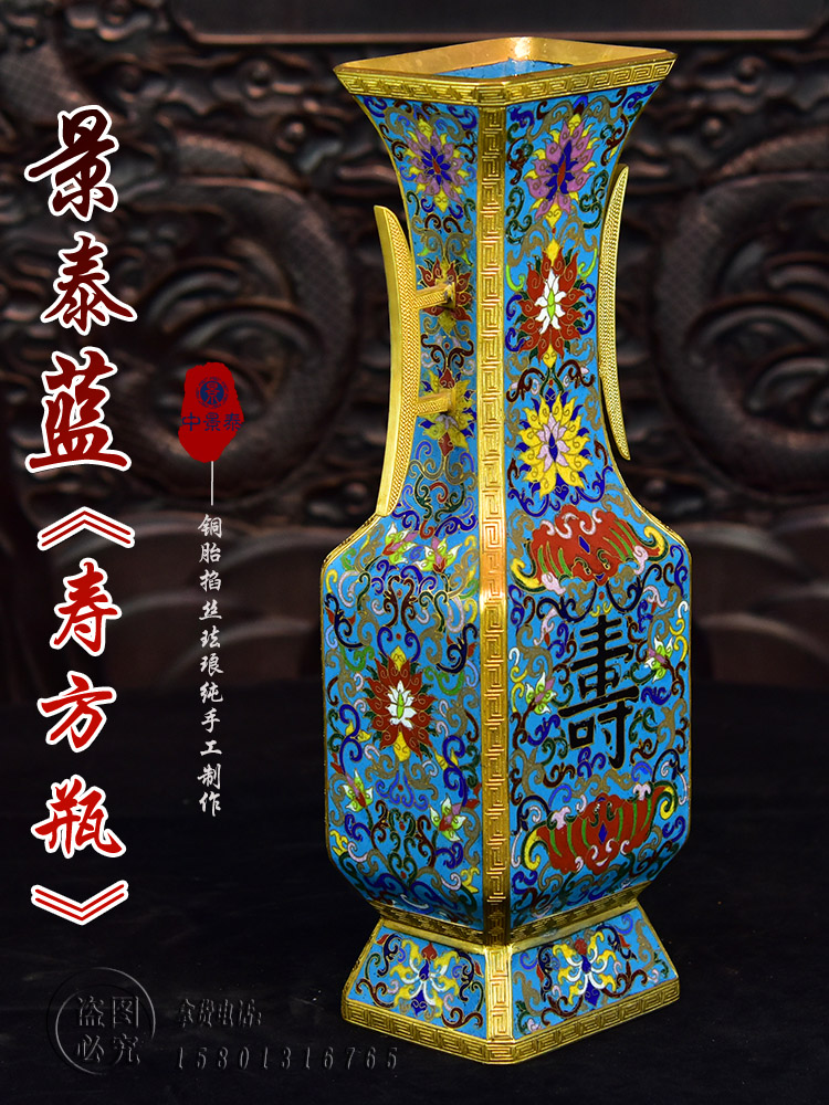 北京珐琅景泰蓝花瓶出戟耳寿方瓶图片