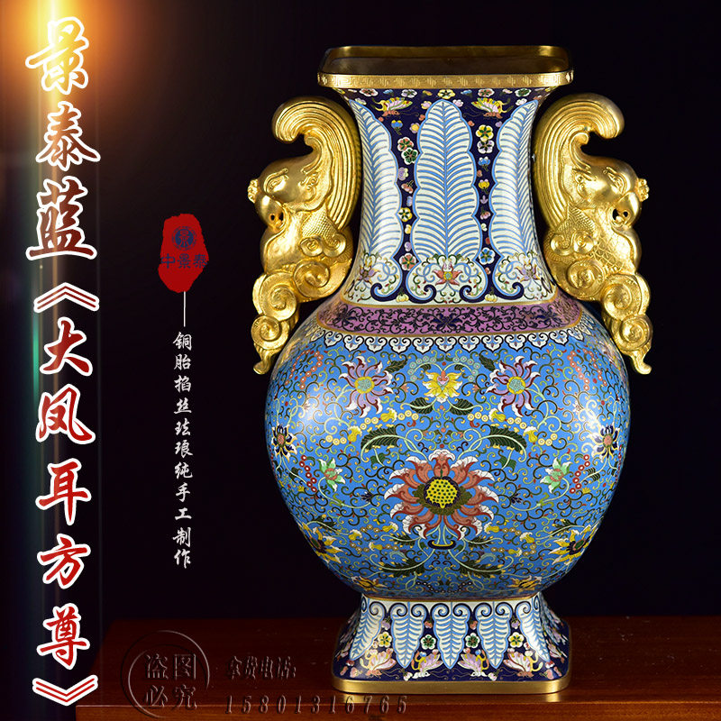北京景泰蓝花瓶25寸大凤耳方尊纯手工铜胎掐丝鎏金珐琅彩客厅摆件