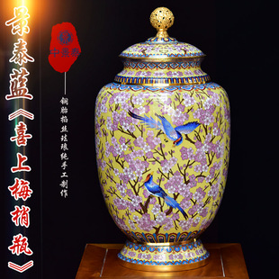 中景泰非遗北京珐琅景泰蓝大罐25寸喜上眉梢紫铜胎掐丝工艺梅花瓶