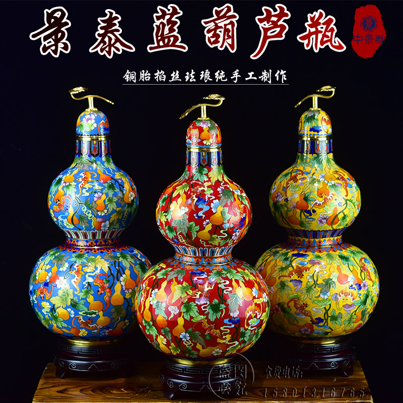 北京景泰蓝花瓶纯手工葫芦摆件