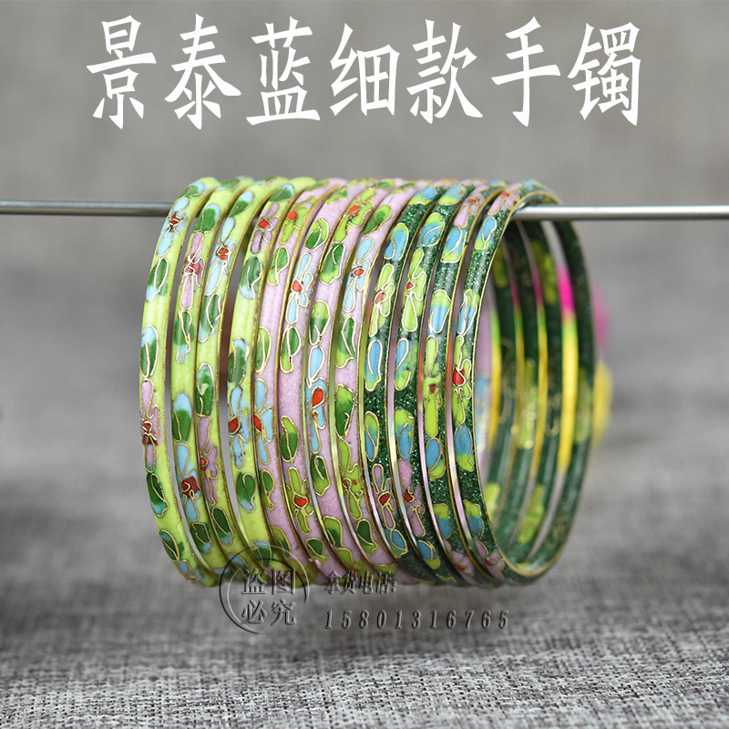 北京景泰蓝细款闭口手环铜胎手镯