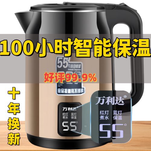 万利达自动保温加厚防烫