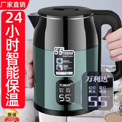 厂家直销万利达电热水壶智能保温
