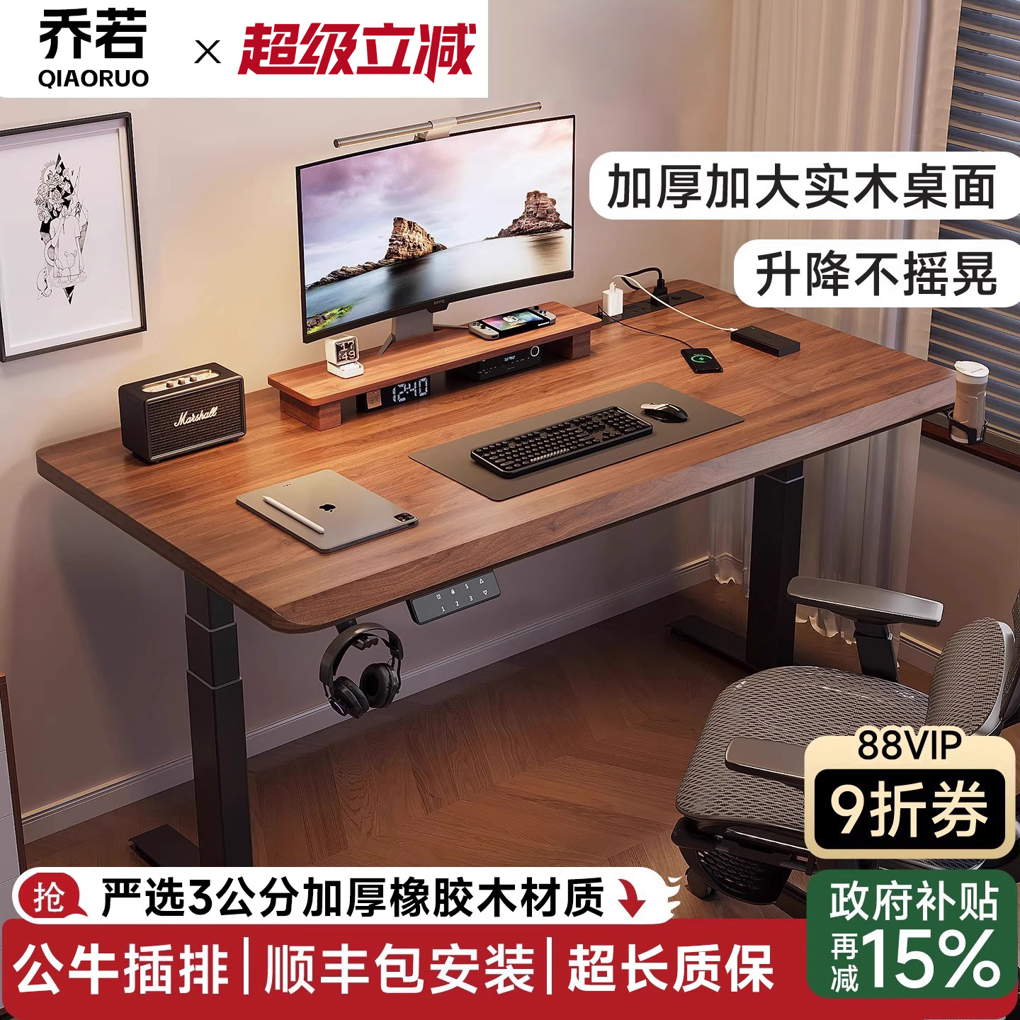 电动升降桌台式电脑桌