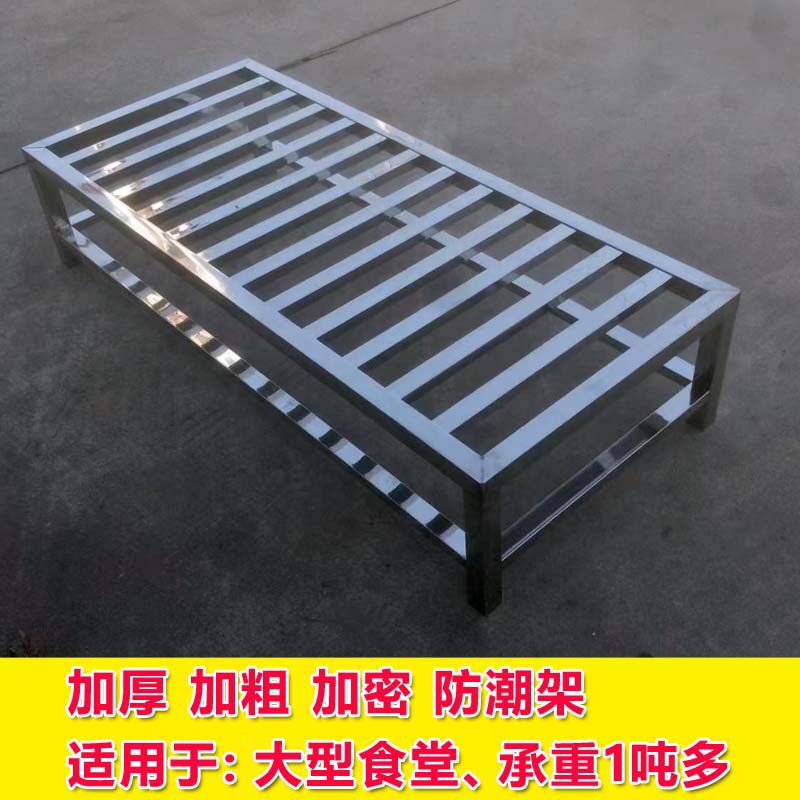不锈钢单层免安装防潮地架