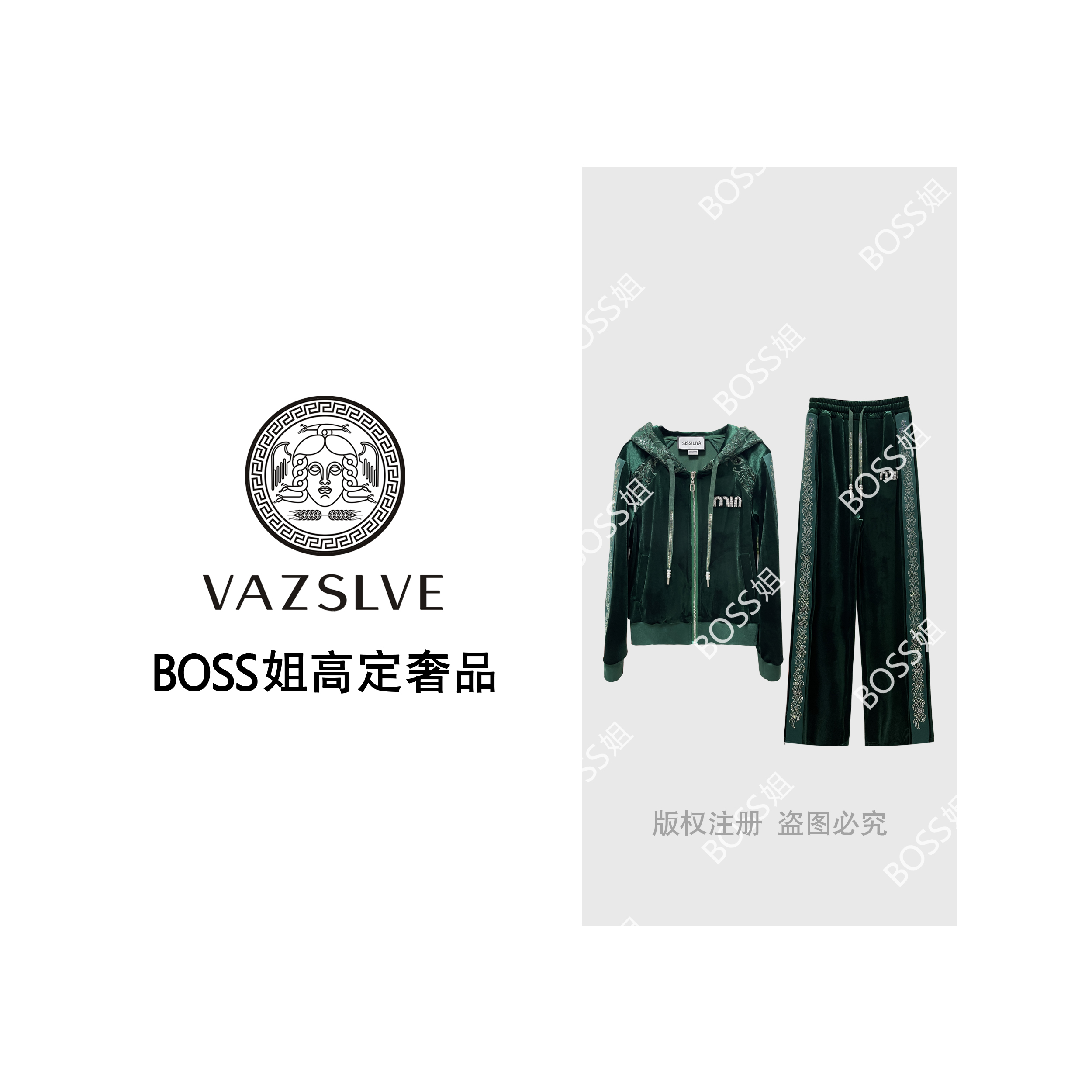 【VAZSLVE/全新奢品】捡漏25新款绿野仙踪金丝绒套装BY0028