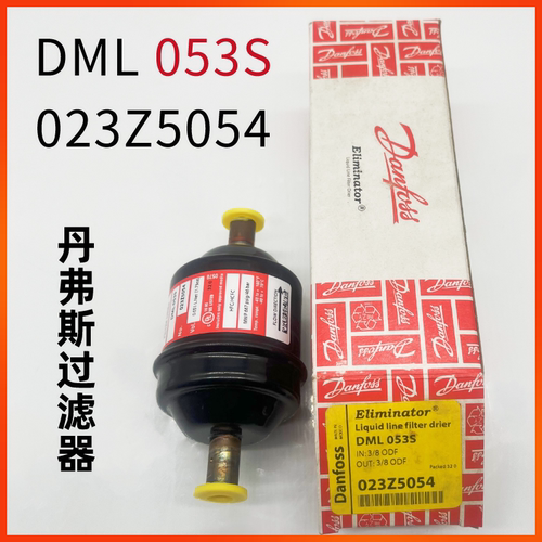 原装丹弗斯冷库干燥过滤器023z5054制冷机组焊口空调回气DML 053S