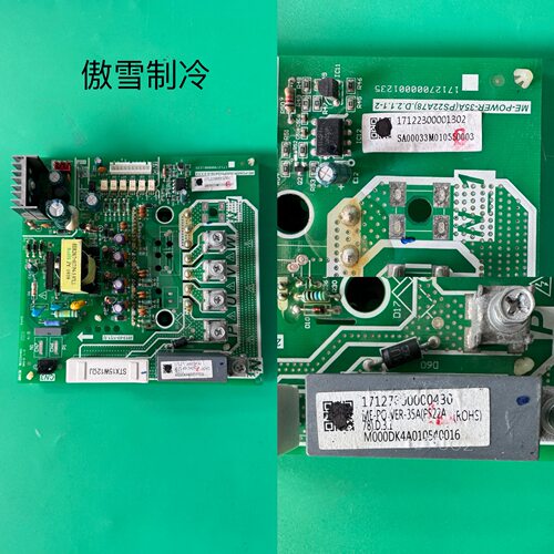 美的空调驱动模块板ME-POWER-35A17122300001302 171270000000430