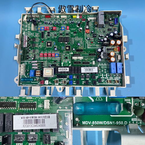 美的空调主板MDV-850W/DSN1-950.D.1.1.1-1  MDV-560/615WDSN1