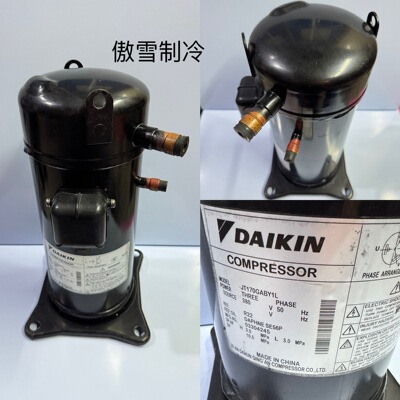 原装全新库存大金压缩机JT160/170GABY1L JT95GABY1L JT90GABV1L