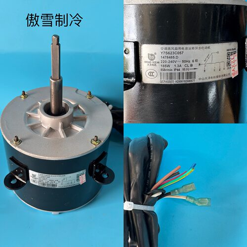 海信空调外电机Y7S623C057  1478485.D  185W