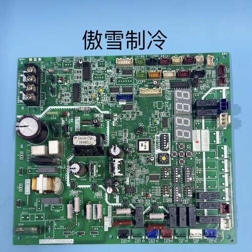 海信日立空调主板P0113-1 17F08202A 17B46431G P-4416 P-3880