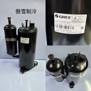 全新格力压缩机QXAS F325N050 正品 原装