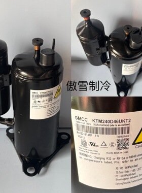 正品全新原装美芝压缩机KTM240D46UKT2  KTM240D57UMT