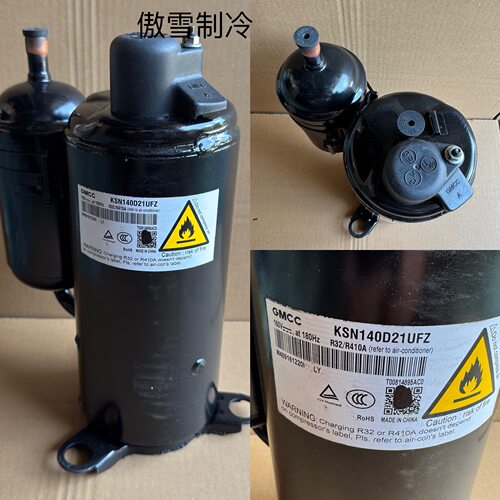 KSN140D21UFZ美芝变频压缩机机