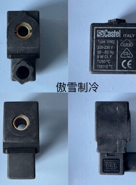Castel 卡士妥 电磁阀线圈Type HM2 220V~230V