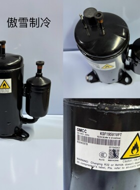 库存原装正品全新压缩机KSF190V1VETB  KSF195V1VFT