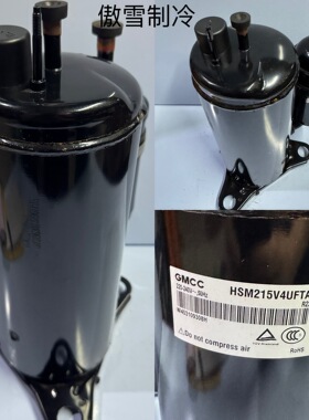 全新美芝压缩机HSM215V03VDZ HSM215V3UFT HSM215V4UFTA