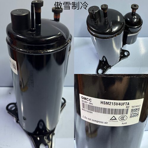 全新美芝压缩机HSM215V03VDZ HSM215V3UFT HSM215V4UFTA