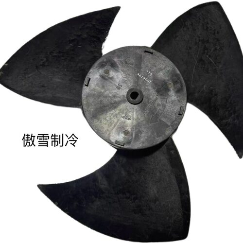 麦克维尔.天加中央空调外机风叶750X320