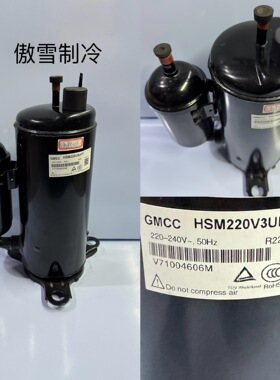 全新美芝压缩机1P  1.5P  PH180G1C-4DFDE  HSM220V3UFT