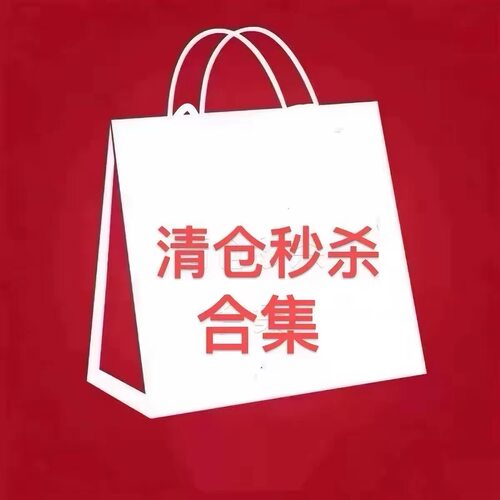 女装夏装清仓秒杀合集