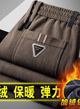 灯芯绒裤子男秋冬季宽松直筒加绒加厚休闲商务裤潮牌高档条绒长裤